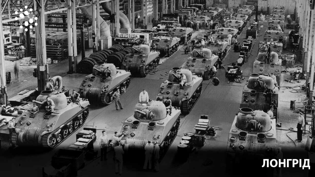 ЛЕНД-ЛІЗ, ЯК ЦЕ БУЛО МАЙЖЕ 80 РОКІВ ТОМУ