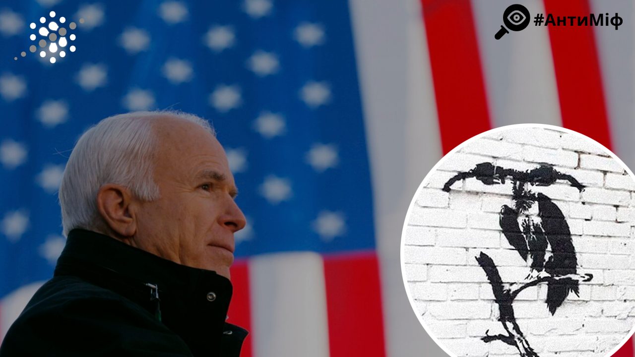 <strong>Псевдо-Banksy та образ «країни-бензоколонки» (upd)</strong>