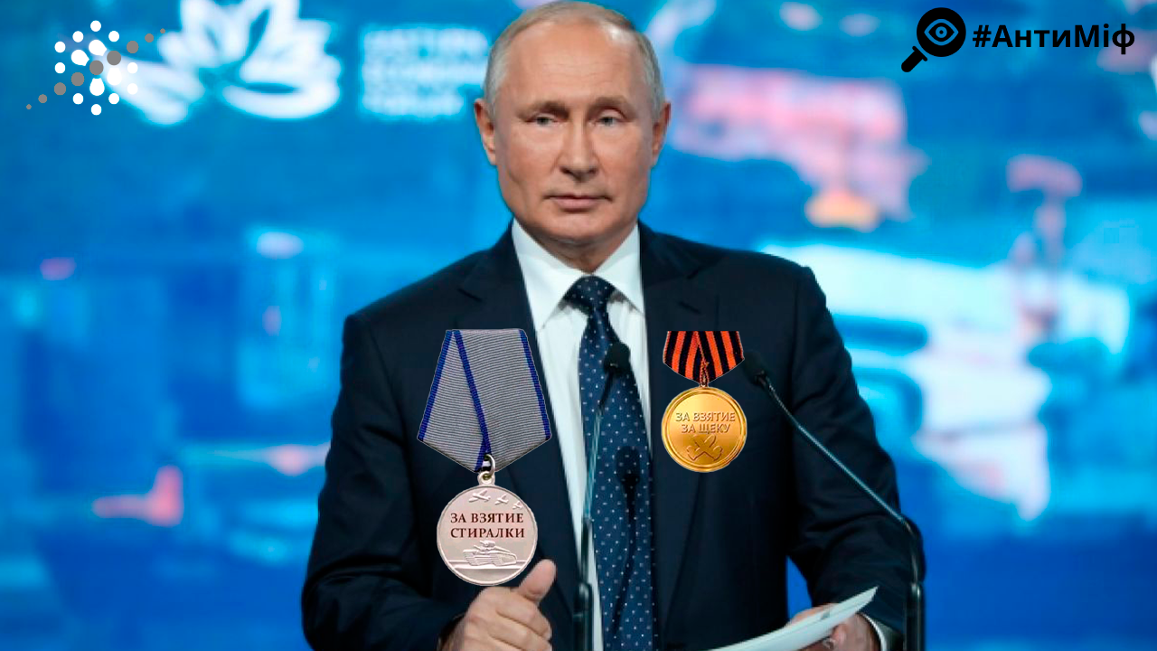 <strong>«Почетный гражданин Рашки»:</strong>